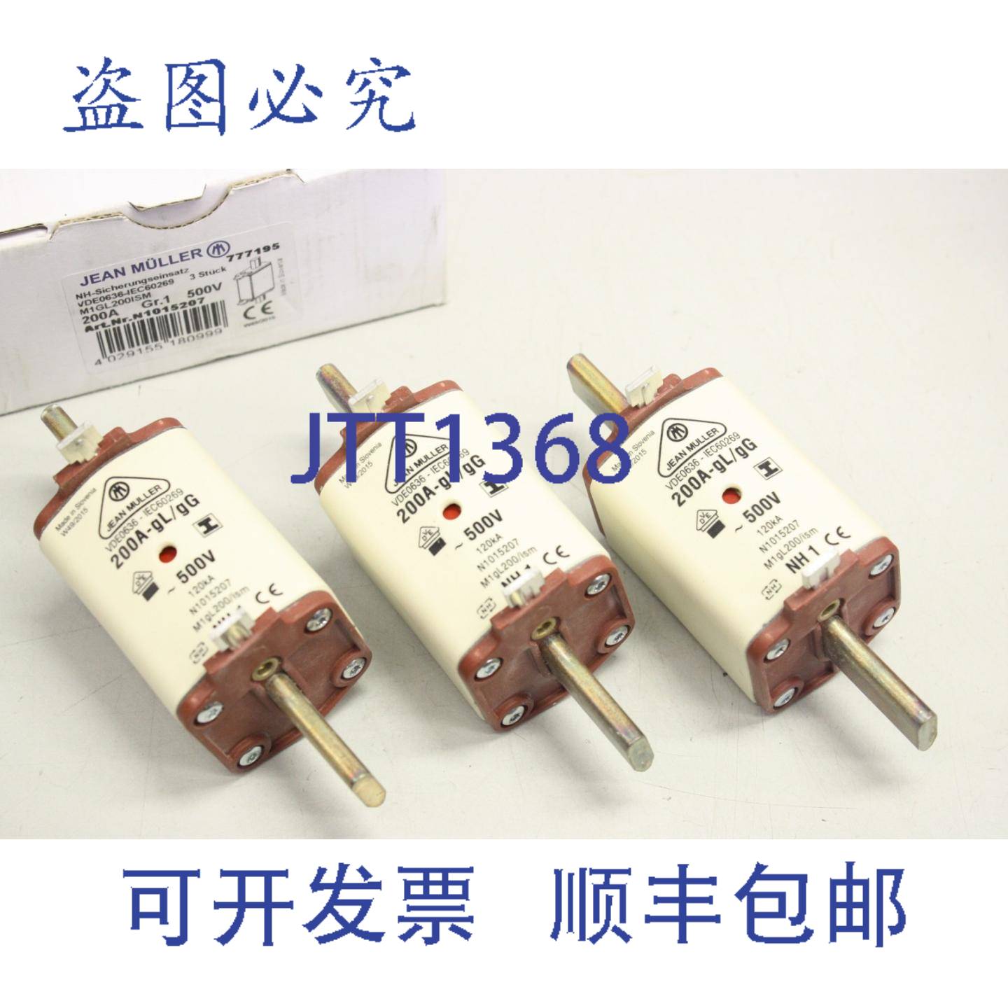 供应3x Jean Müller N1015207 200A NH1 500V NH 保险丝盒 4