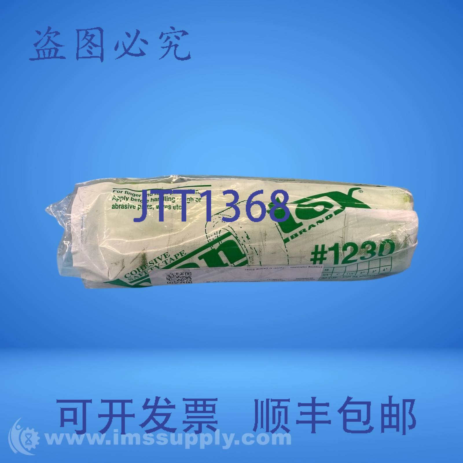现货供应Bantex 1230 粘性纱布手指胶带 16 包 0577