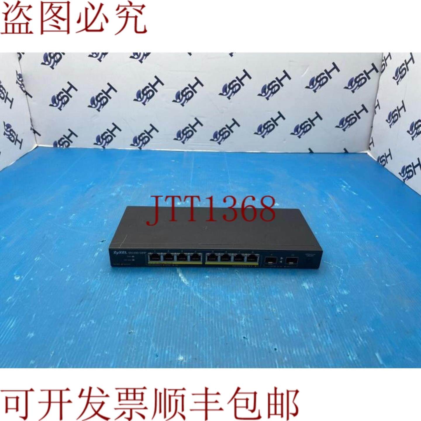 供应ZYXEL GS1100-10 10端口以太网PoE交换机