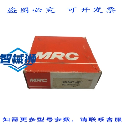 原装供应 MRC 5208MFG-H501 NSMP