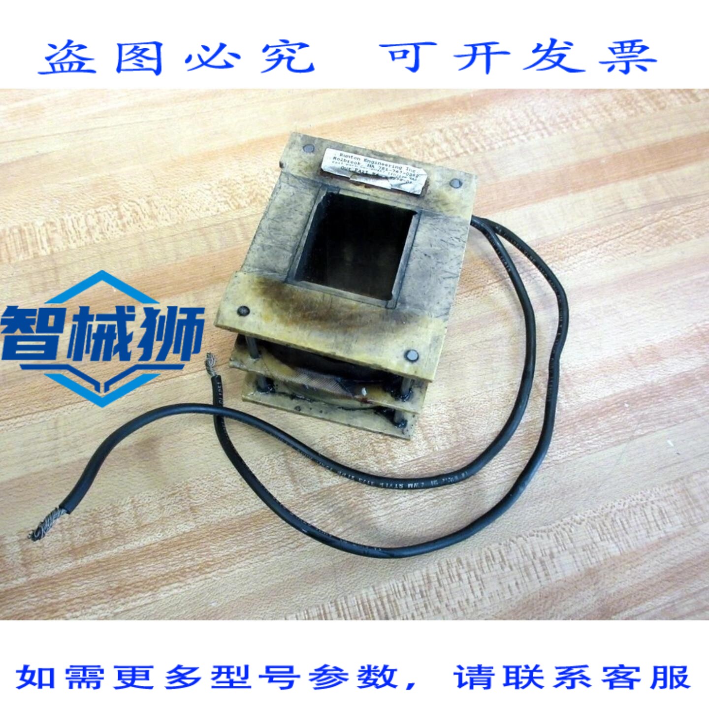 原装供应 RUNTON R0467 7270-01