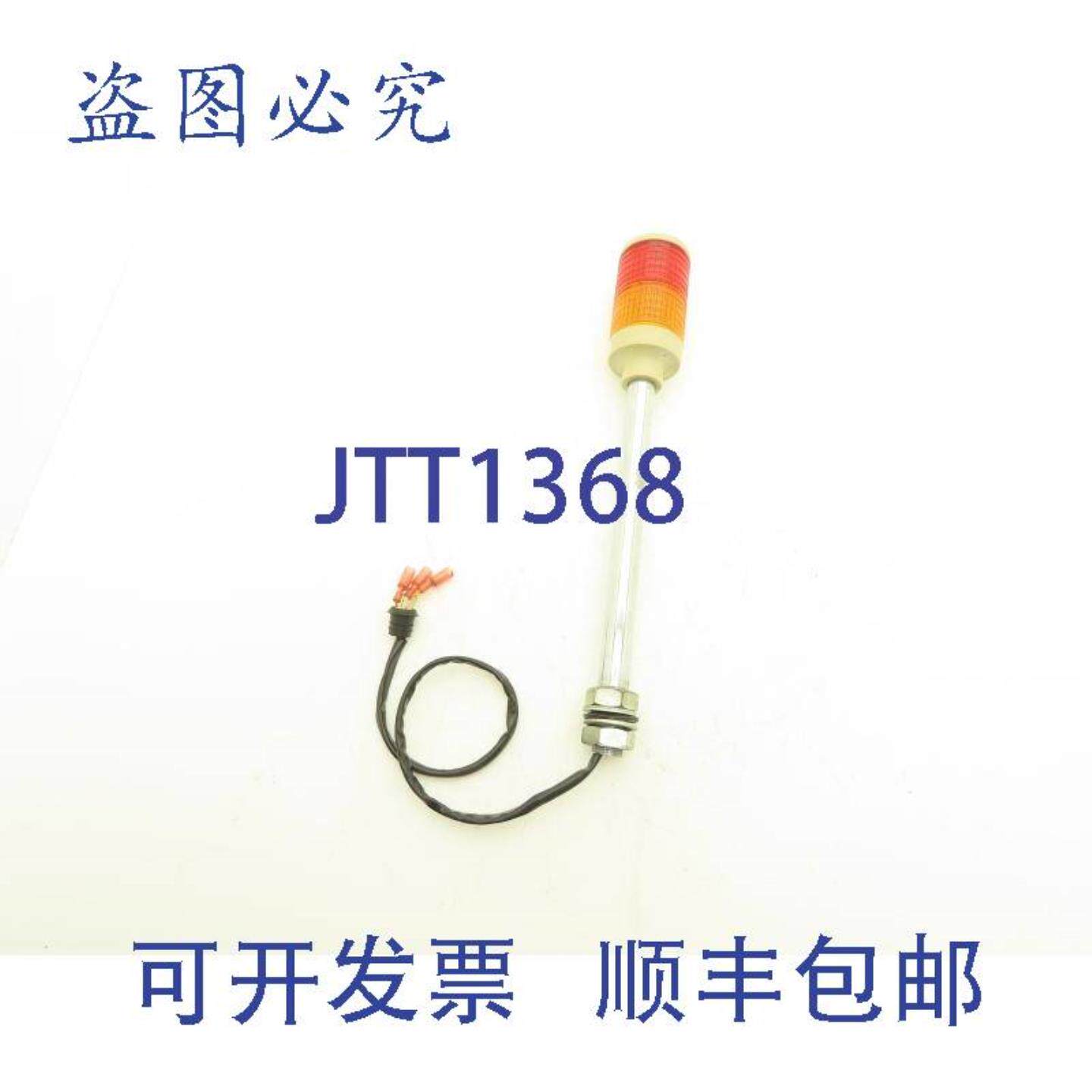 供应Arrow LEUT-24 堆叠灯 BERNSTEIN色 LED 300mm 灯杆