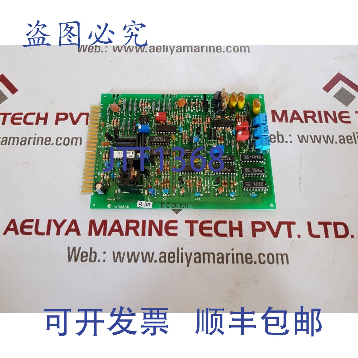 现货供应Terasaki E-531 时钟发生器和 i/v、v/I 转换器