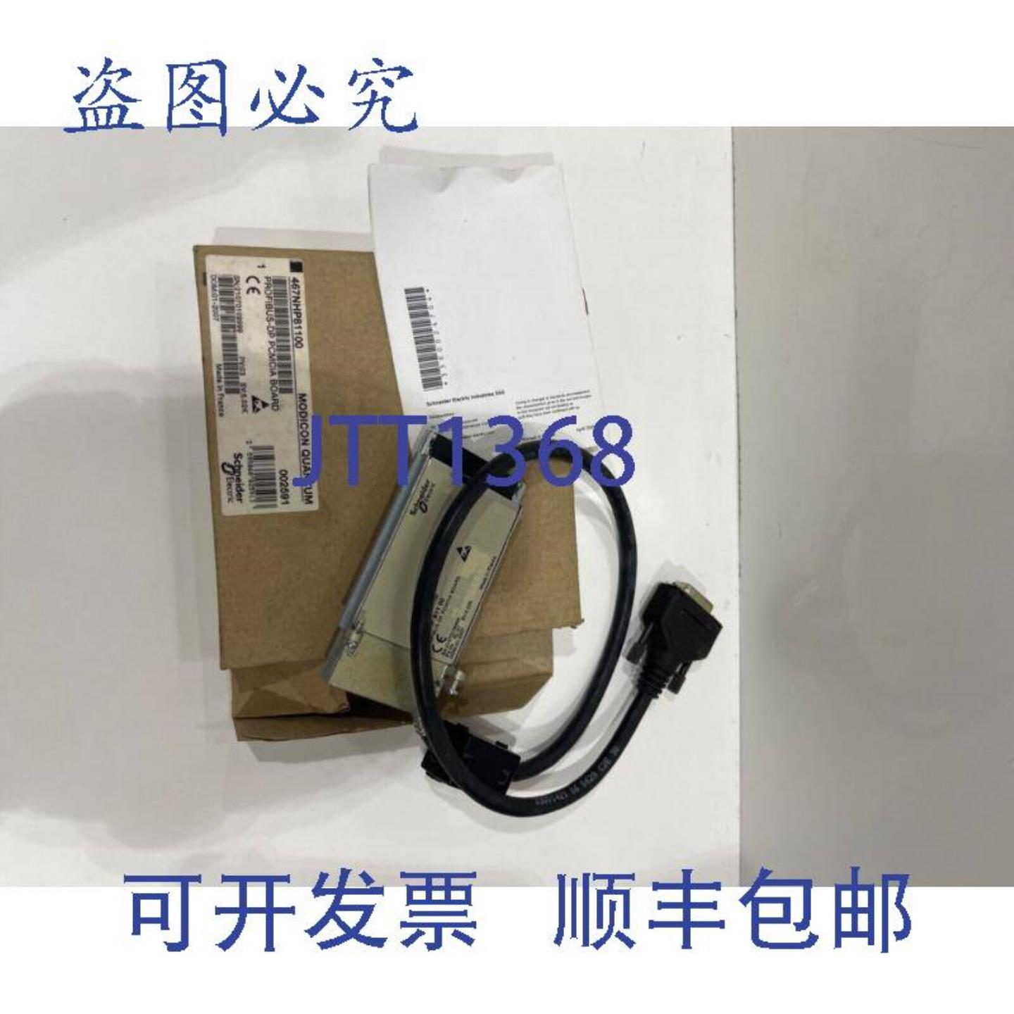 供应 467N81100 闪存模块 Profibus Dp Pcmcia 板