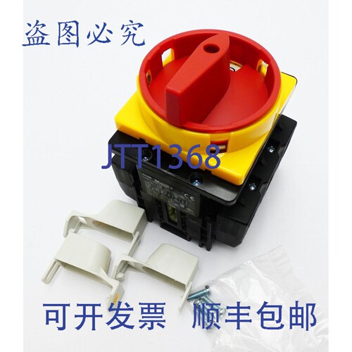 现货供应Moeller P5-125/E 开/关开关 - -