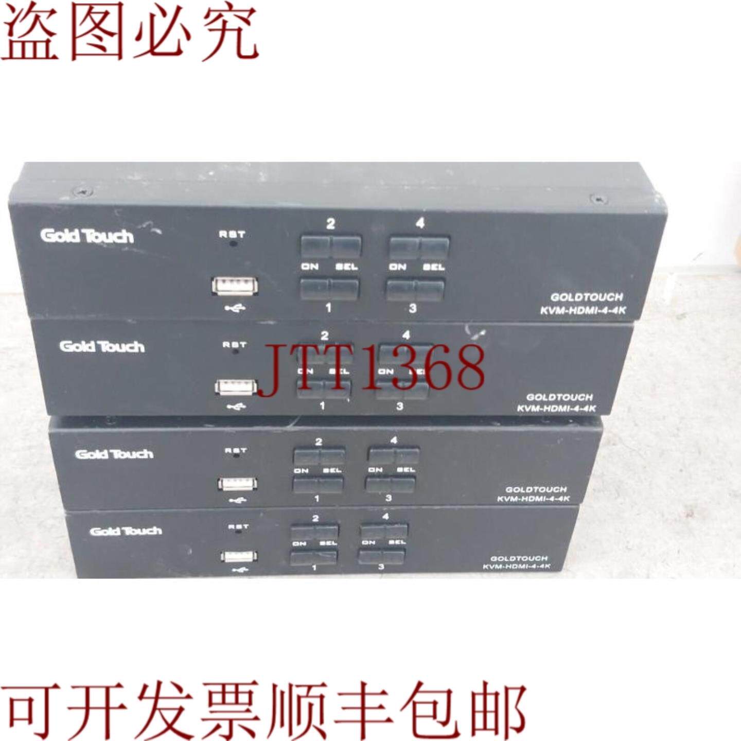 供应Gold Touch KVM-HDMI-4 4端口 HDMI KVM交换机 4件装优惠