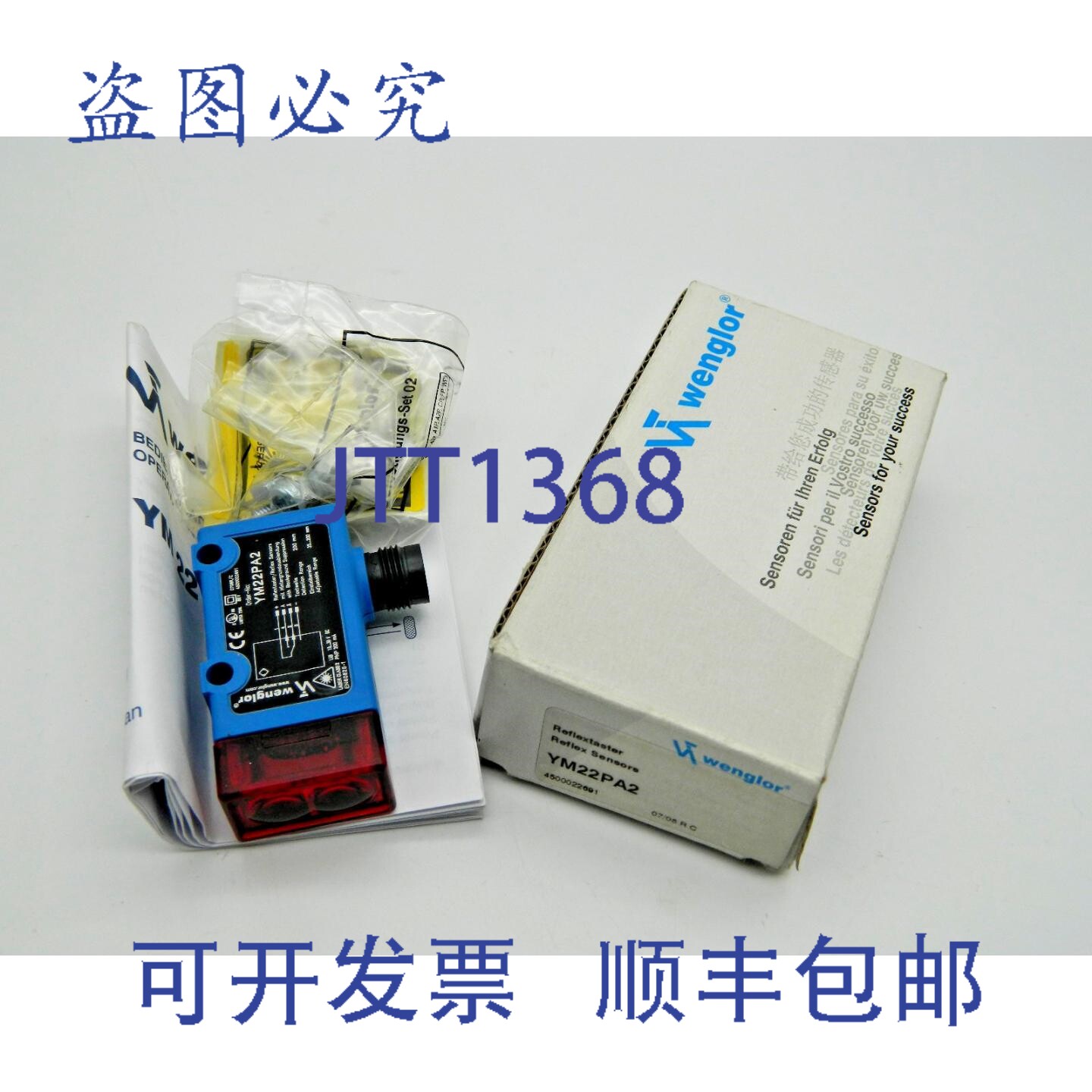 现货供应1 个 Wenglor YM22PA2 反射开关激光开关,带背光传感器