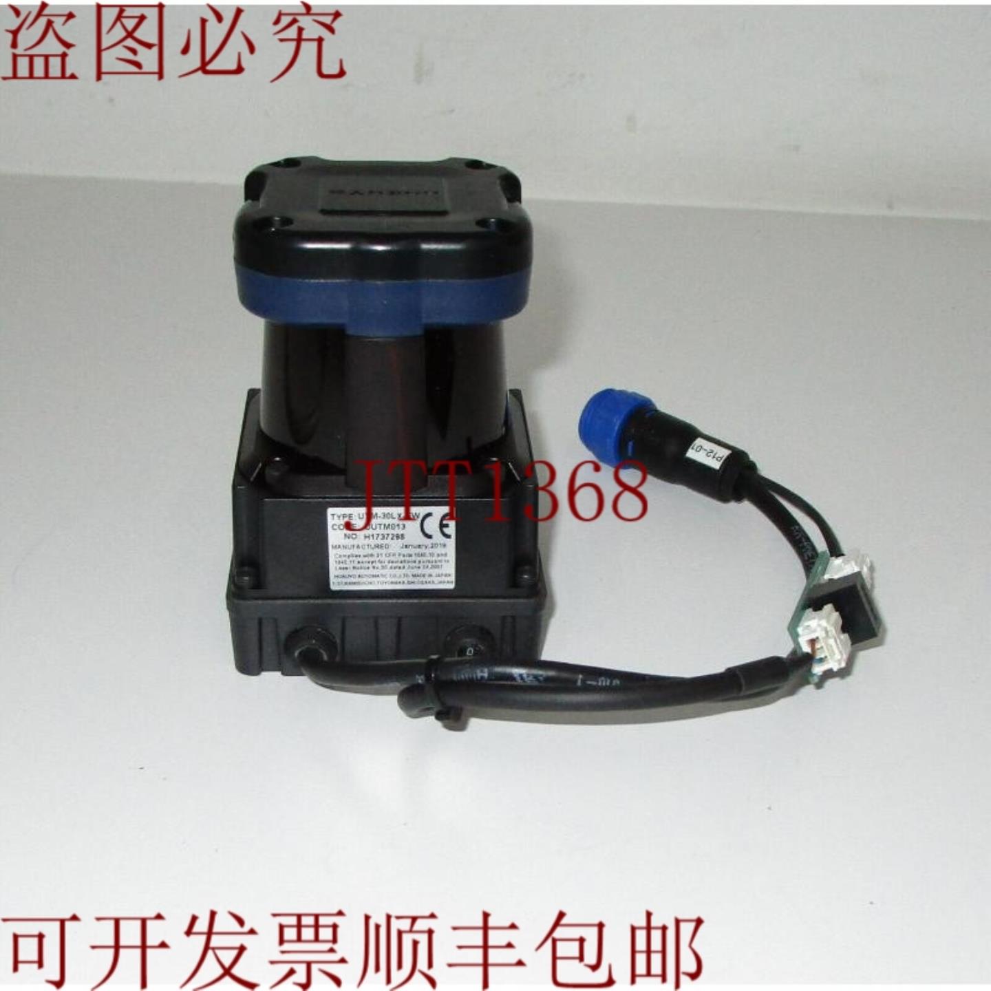 供应北洋 UTM-30LX-EW UUTM013