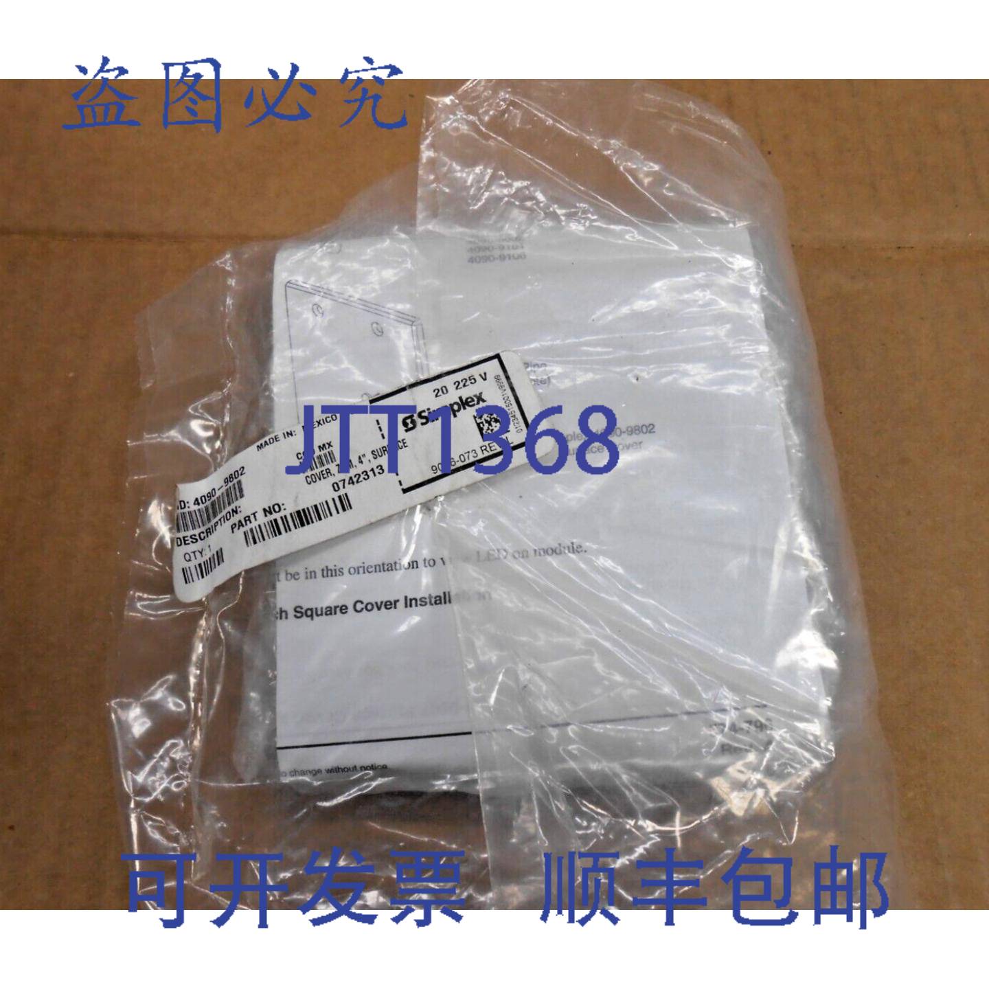 供应SIMPLEX 4090-9802 40909802 封面 ZAM 4 英寸3 个