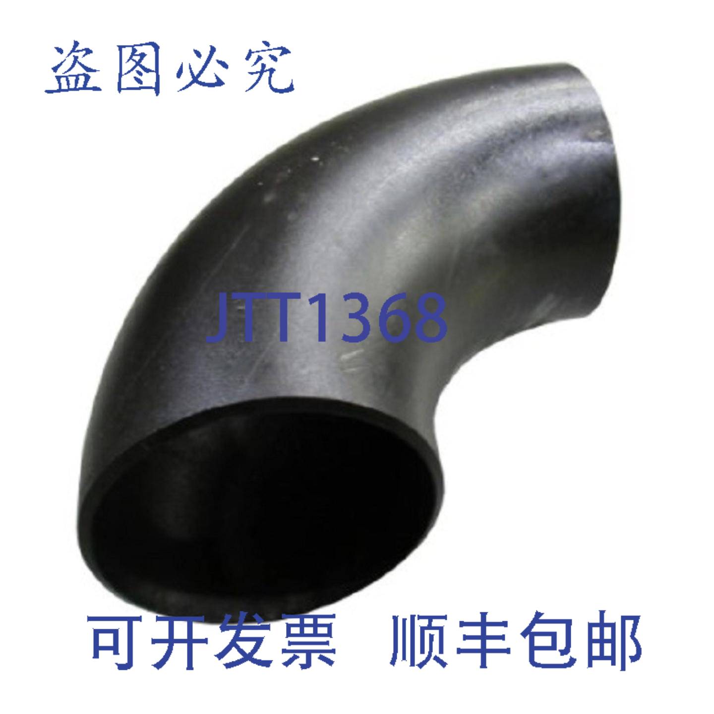 供应Hackney 006-0262 4英寸 X 3英寸 STL 弯头 A234 接头
