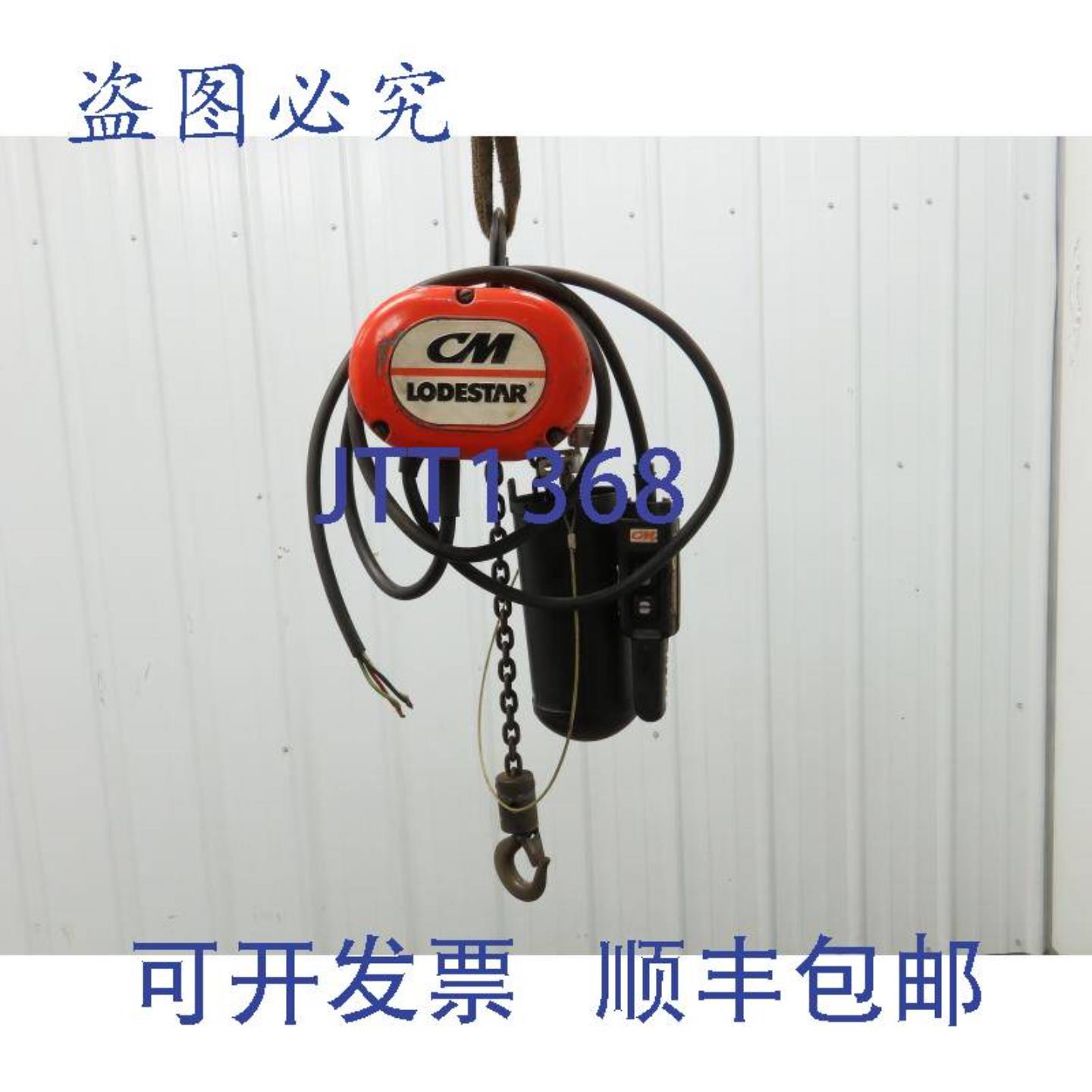 供应CMLodestarA2型电动链葫芦18吨250磅11英尺提升32FPM3PH460V