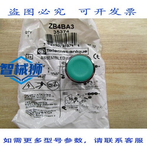 原装供应 ZB4BA3 绿色按钮 089574（10 个装）