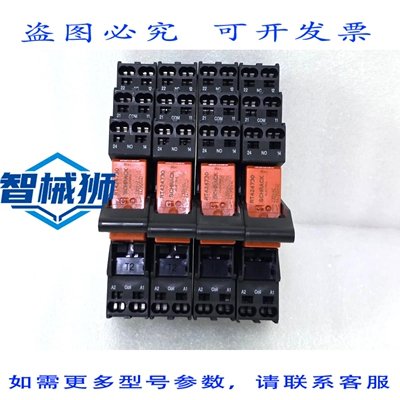 原装供应 4个TE SCHRACK RT424730通用功率继电器+RT7872P DIN导