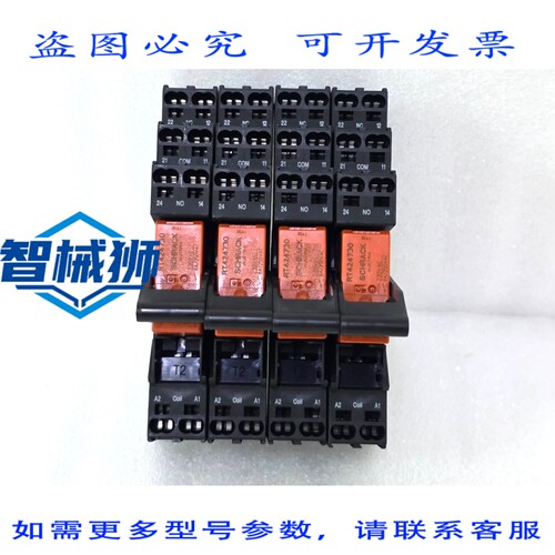 原装供应 4个TE SCHRACK RT424730通用功率继电器+RT7872P DIN导