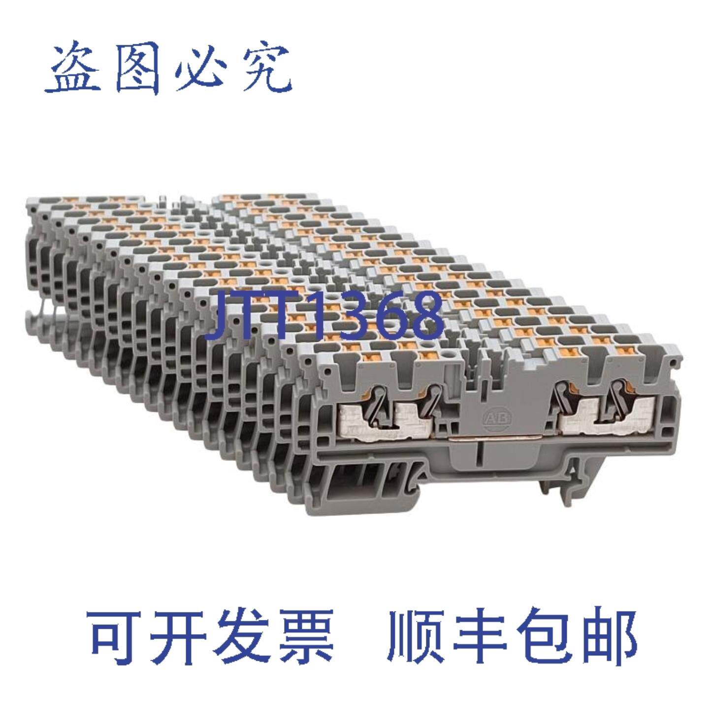 供应20 件装 Allen Bradley 1492-P3Q 接线端子 4 位 51 毫