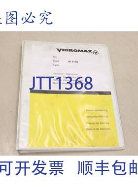 供应Vibromax W1105 D PD 1999 DE  W1105