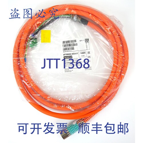 现货供应6FX8002-5DA11-1AE5 4.5米连接系统 A5E02484302_A1