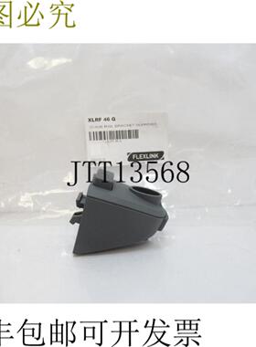 供应FlexLink XLRF46Q