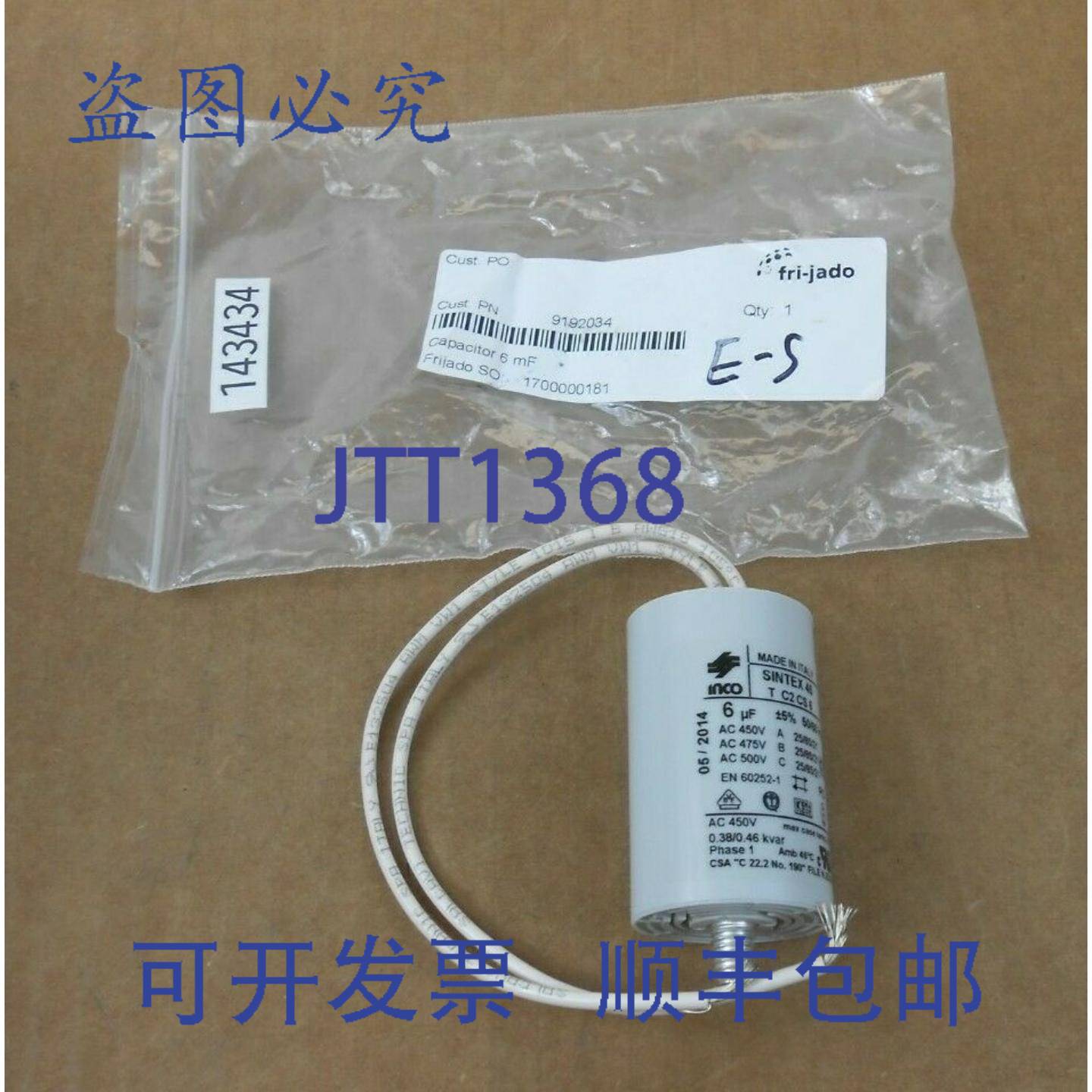 供应FRI-JADO 9192034 电容器 6 MF