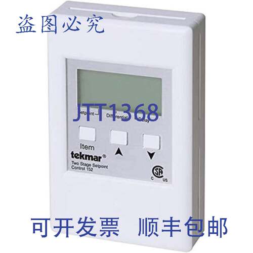现货供应Tekmar 152 双级设定点控制器 240V