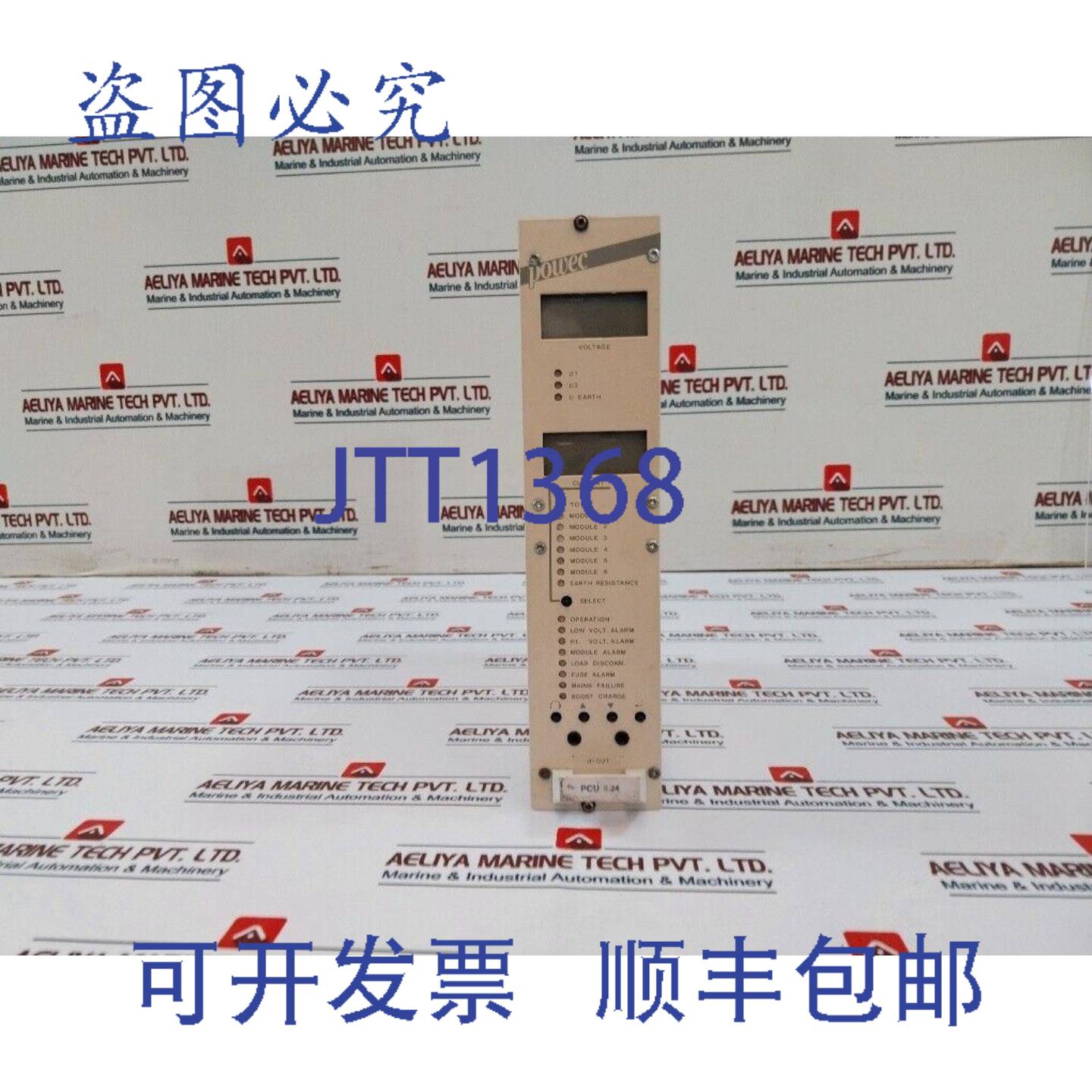 供应Powec PCU 624 D 控制器显示器 24VDC13 ADC