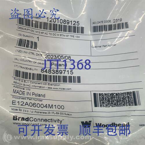 现货供应Woodhead 1201089125 以太网电缆 FNFP