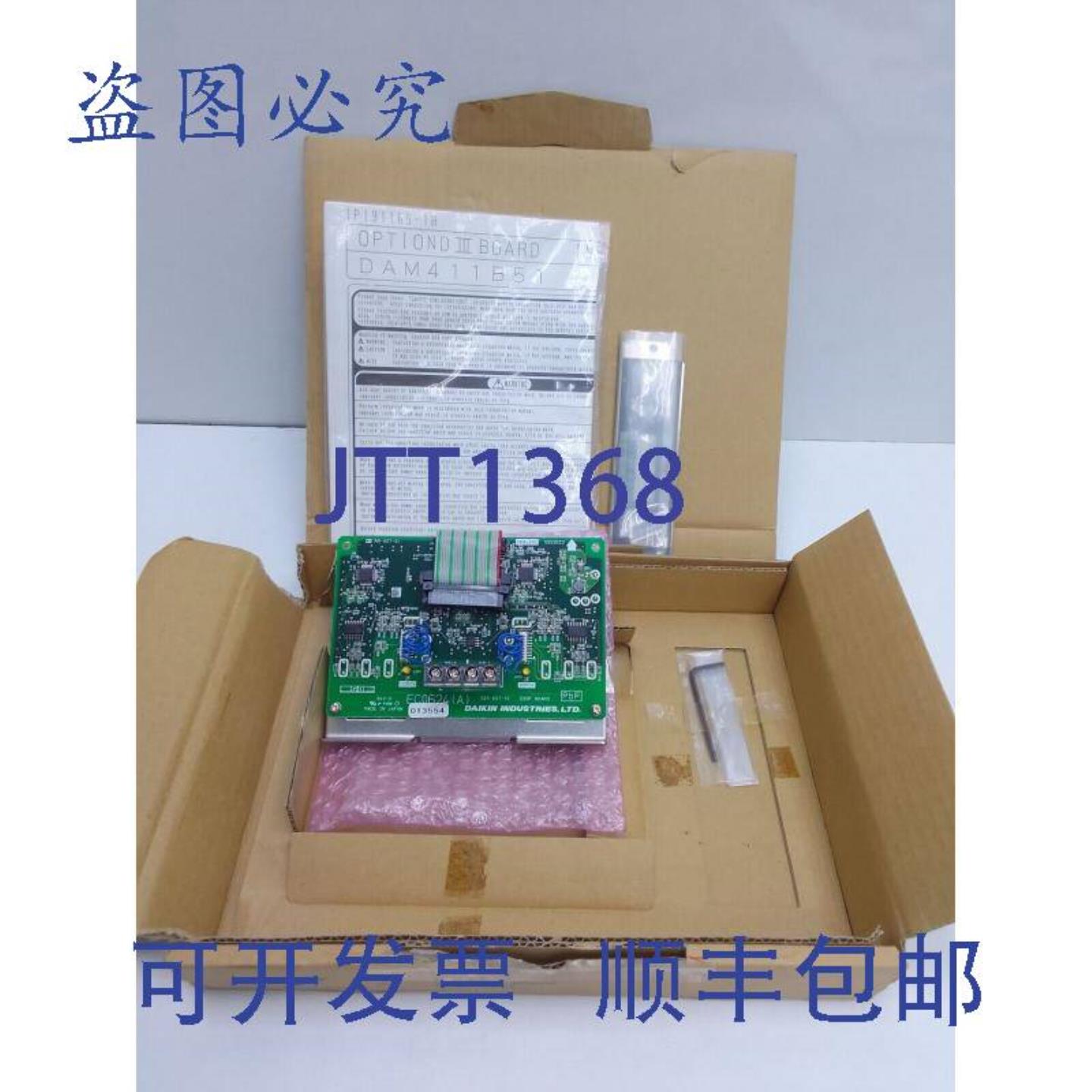 供应大金 D-Bacs 选件 Diii 板 DAM411B51