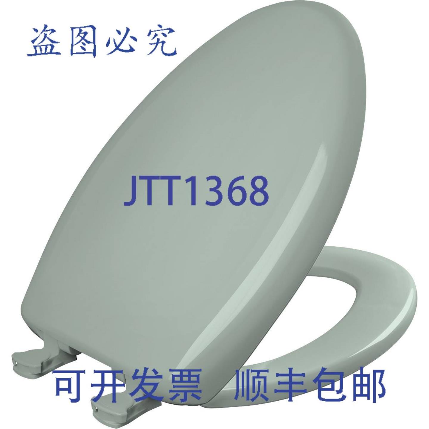 供应Bemis 1200SLOWT 455 加长型海泡石色塑料马桶座圈