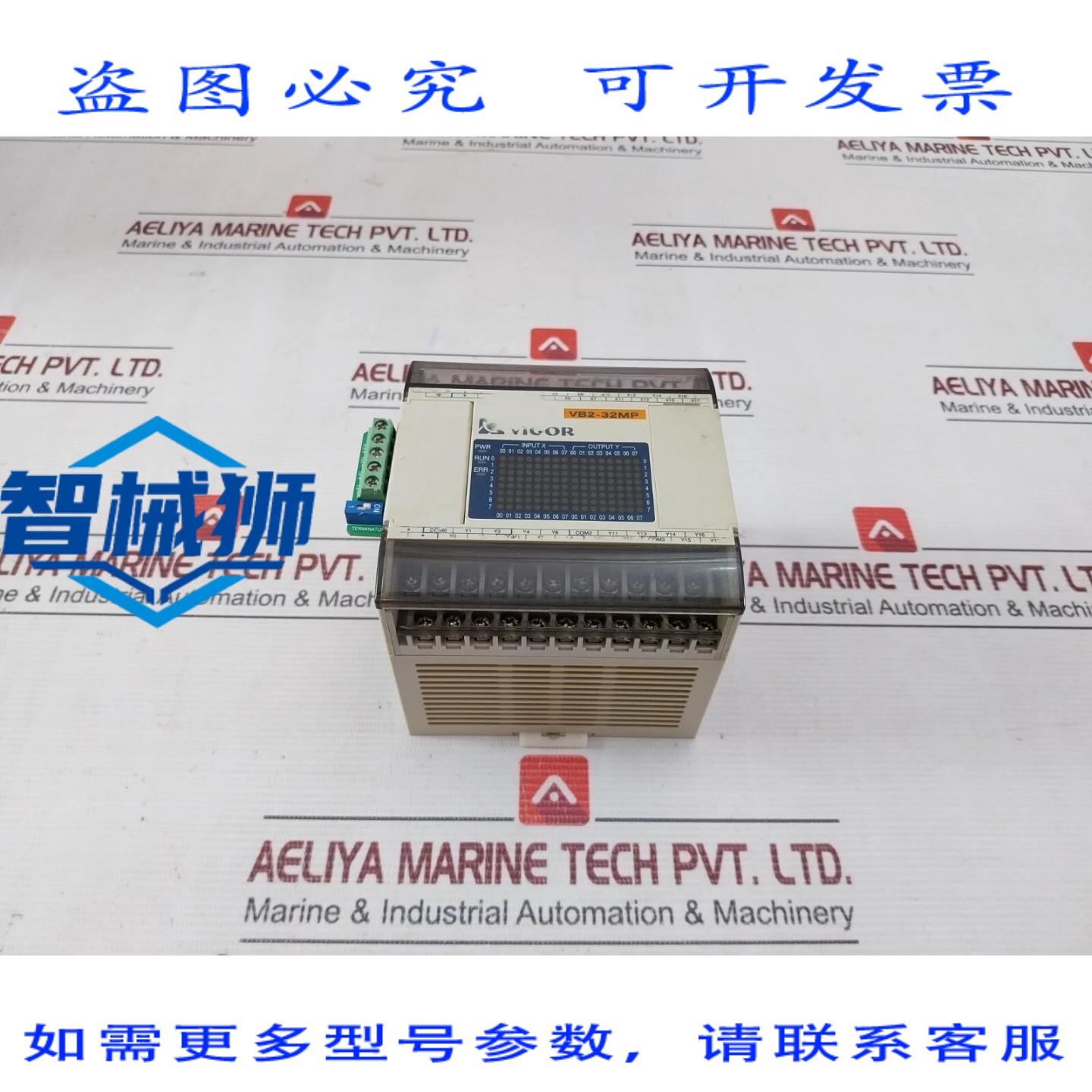 原装供应 VIGOR VB2-32MP-D 可编程控制器 16路数字输入 DC24V/16