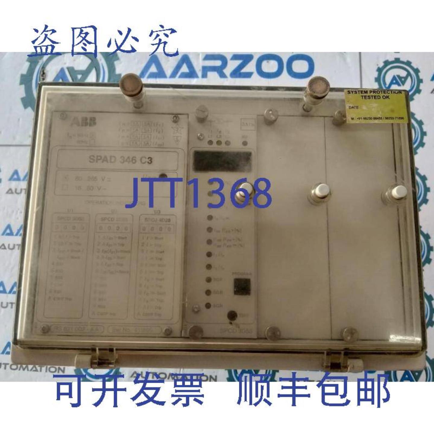 供应SPAD 346 C3-AA SPAD346 C3-AA 稳定差动继电器