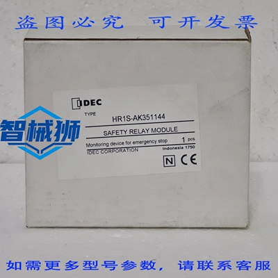 原装供应 IDEC HR1S-AK351144 安全继电器 24VDC/120VAC