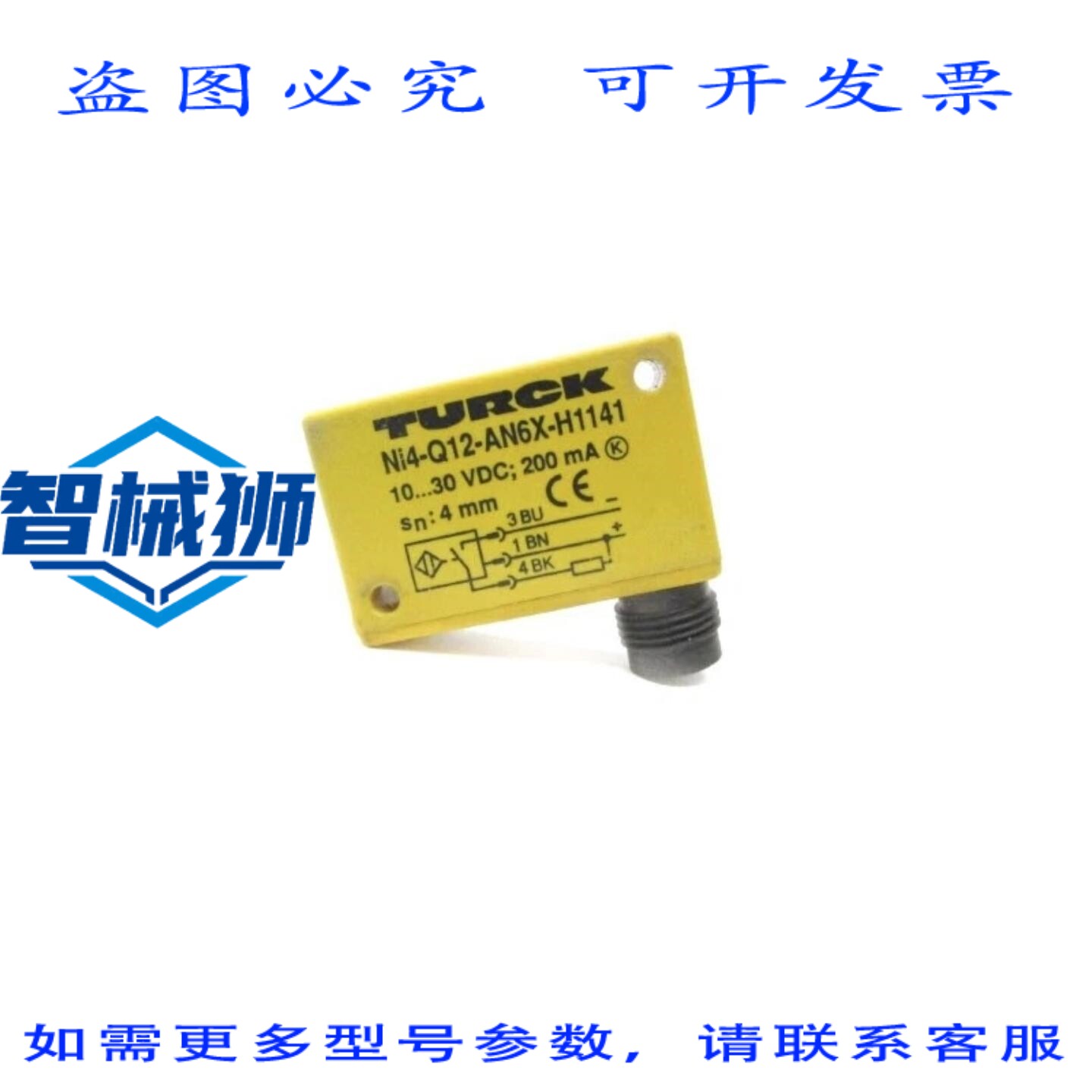 原装供应 TURCK NI4-Q12-AN6X-H1141 10-30VDCNSNP