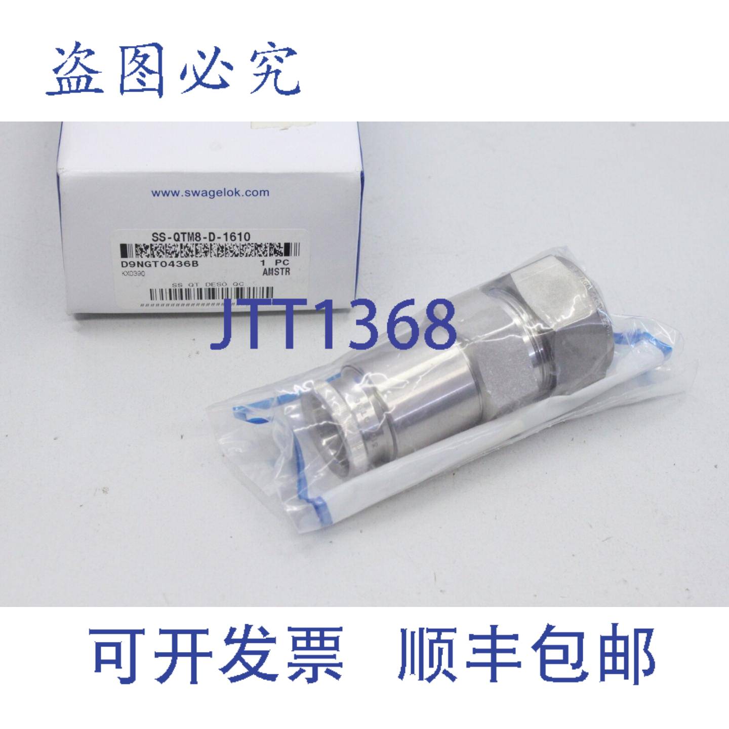 供应Swagelok SS-QTM8-D-1610 1英寸接头