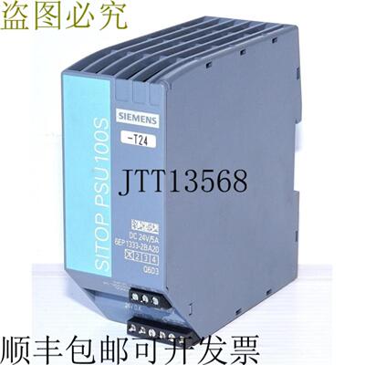 供应6EP13332BA20 SITOP PSU100S 电源 24VDC 5A