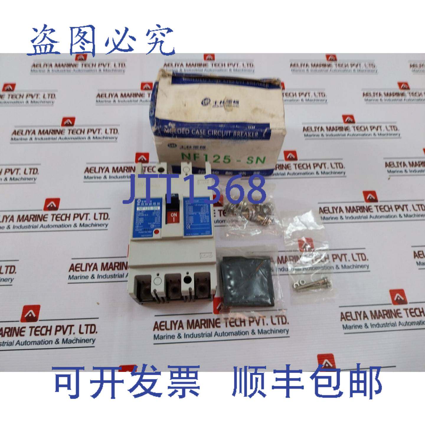 现货供应士林电气 NF125-SN 无保险丝断路器 温度 40°C 50/60Hz
