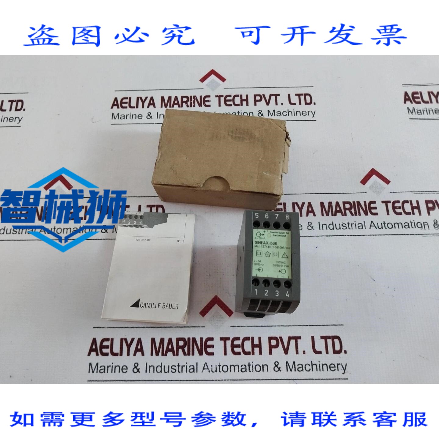 原装供应 CAMILLE SINEAX I538 电流传感器,230VAC