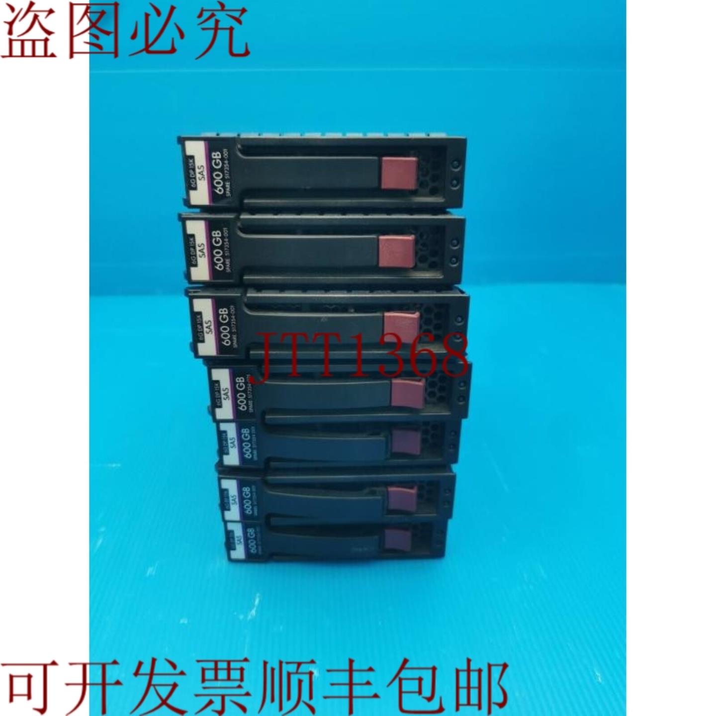 供应600GB 15K 6Gbps DP SAS 35 硬盘 517354-001 533871-