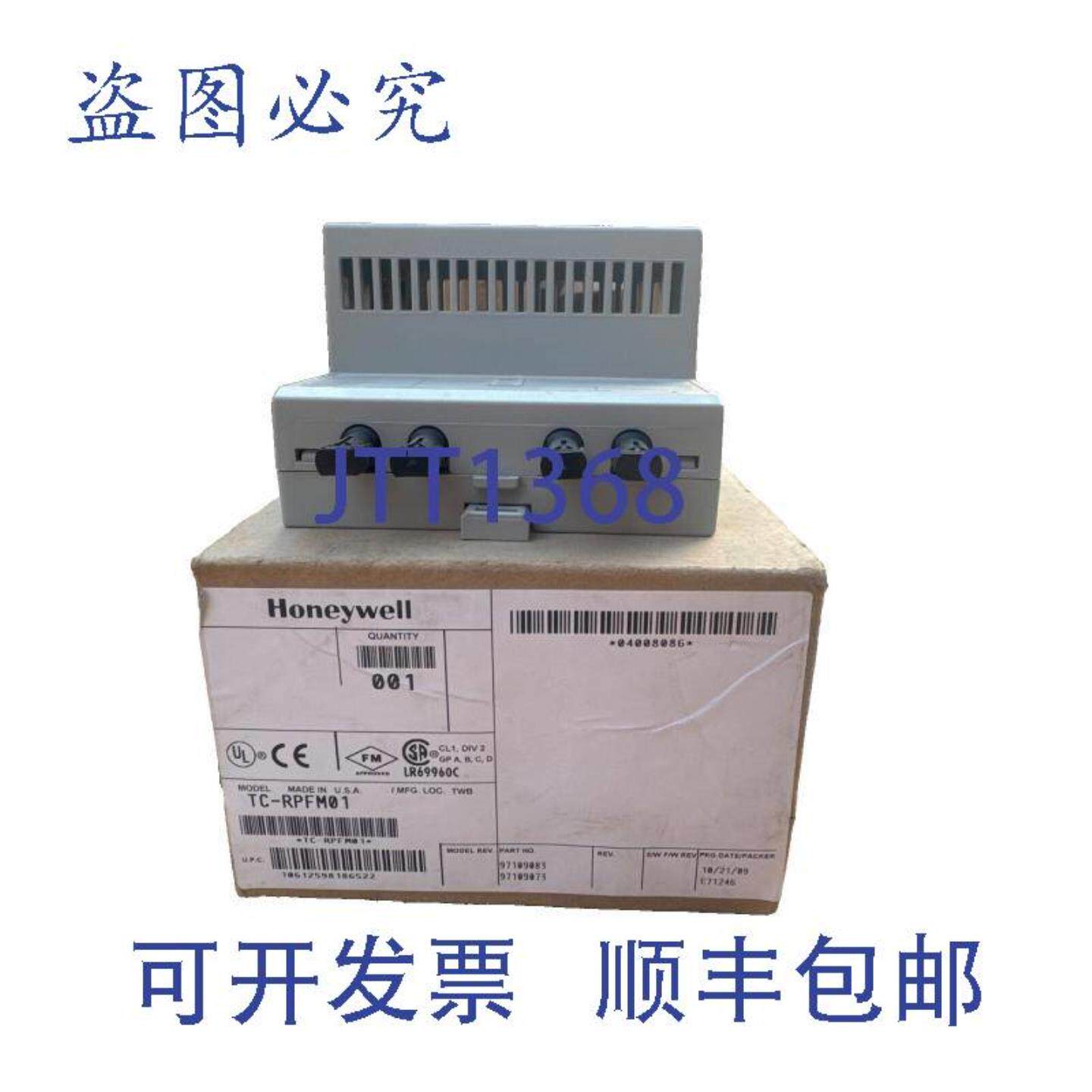 供应Honeywell TC-RPFM01 97109073 ControlNet光纤模块