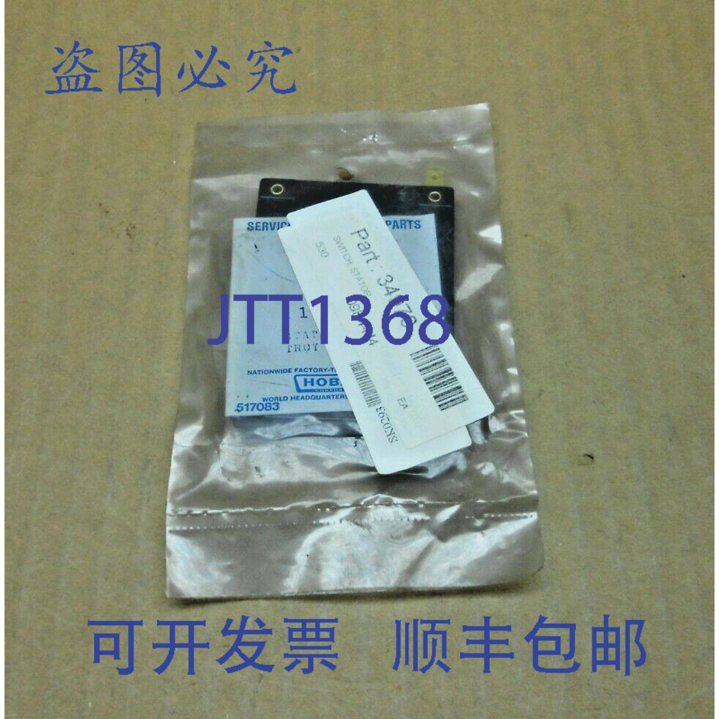 供应1 NIB HOBART  Stator 00-119858-00001 119858-1 开关