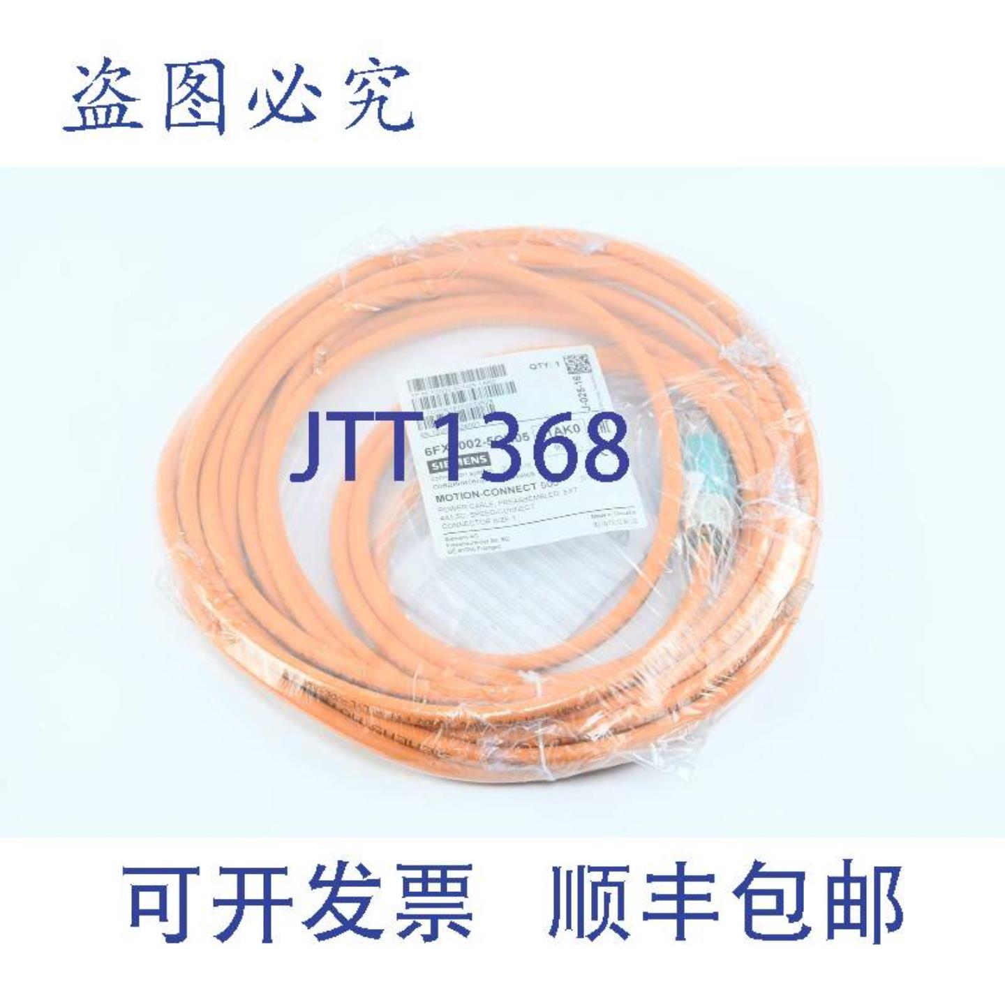 供应动力线丢包 6FX5002-5CN05-1AK06FX5 002-5CN05-1AK0 90m
