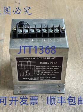 供应WILMAR ELECTRONICS 型号 700X 反向功率继电器 0-5A 120