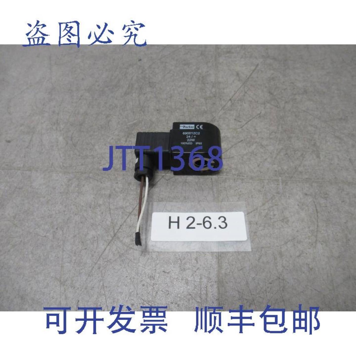 供应 690012C2 电磁阀 24VDC 22Watt 100% 占空比 IP65