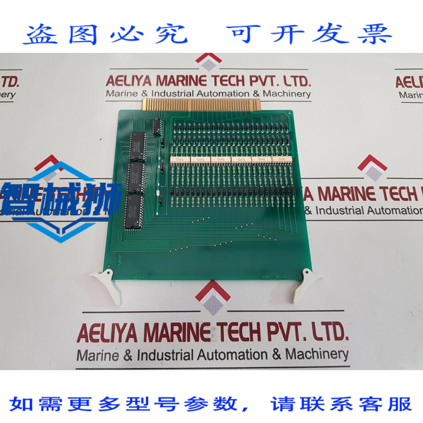 原装供应 JRCS SMS-M02A 输入微通信系统 PCB 卡