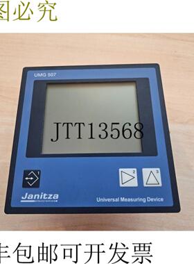 供应贾尼察 UMG507 和 UMG507E