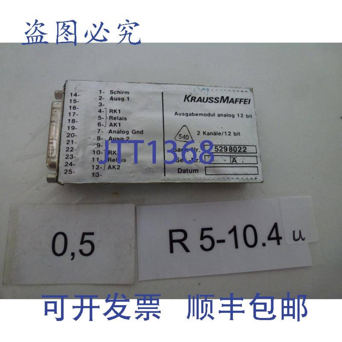 供应Krauss Maffei输出模块5298022至Krauss Maffei mpst MTK