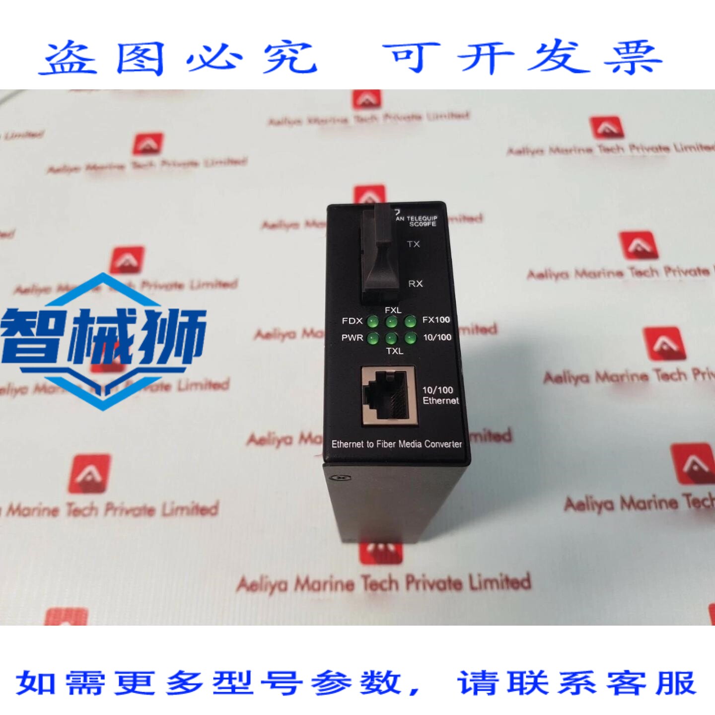 原装供应 SAN TELEQUIP SC09FEN S SC 230 I 以太网转光纤介质转