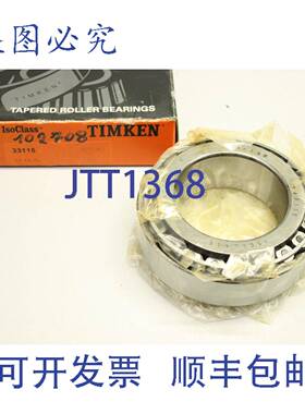 供应Timken Isoclass 33115 125x75x37mm 圆锥滚子轴承 Y3311