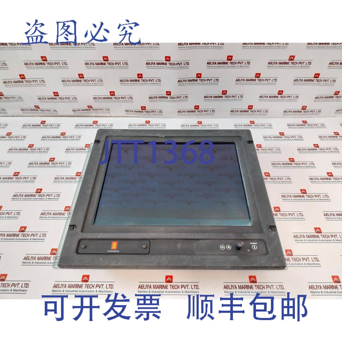 供应Kongsberg  Hatteland écran DAffichage Jh 20t06 Mm