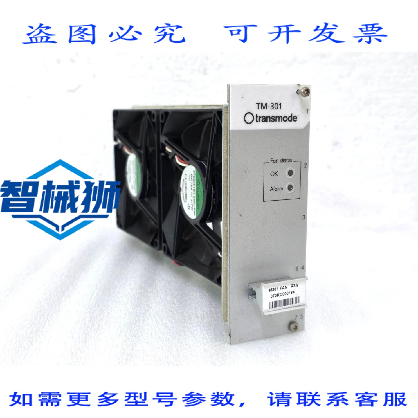原装供应 TRANSMODE TM-301 M301-FAN R3A 风扇模块