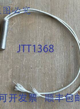 供应WELLMAN EC2001 加热器筒 30W 120V 杆-38DX 1-12LX